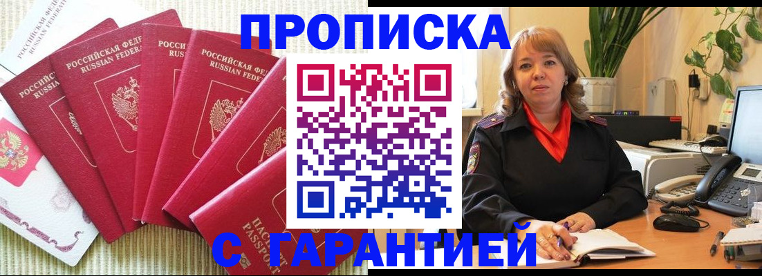 временная регистрация собственник в Ленинградской области