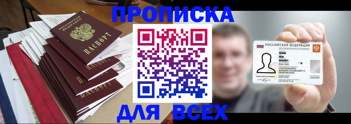 временная регистрация гарантия в Ленинградской области