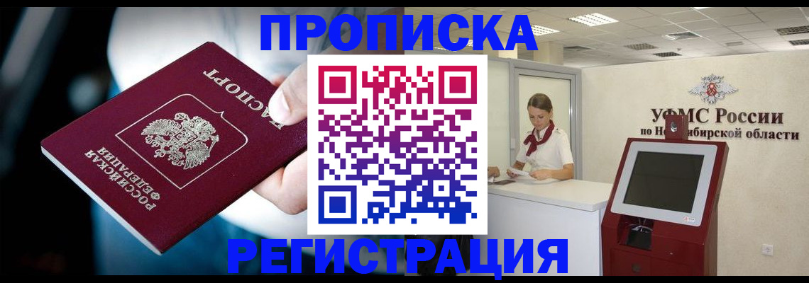 прописка паспорт в Ленинградской области