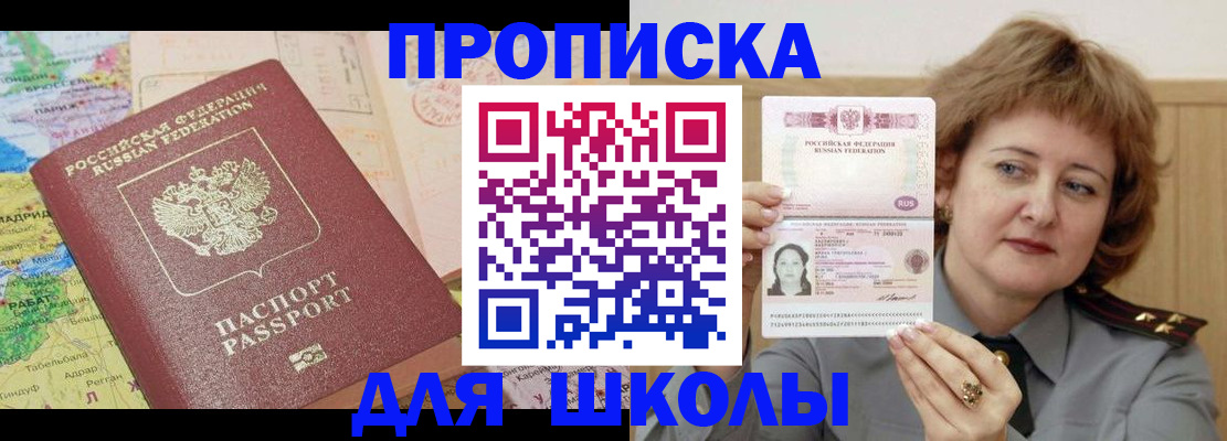 временная регистрация в квартире в Ленинградской области